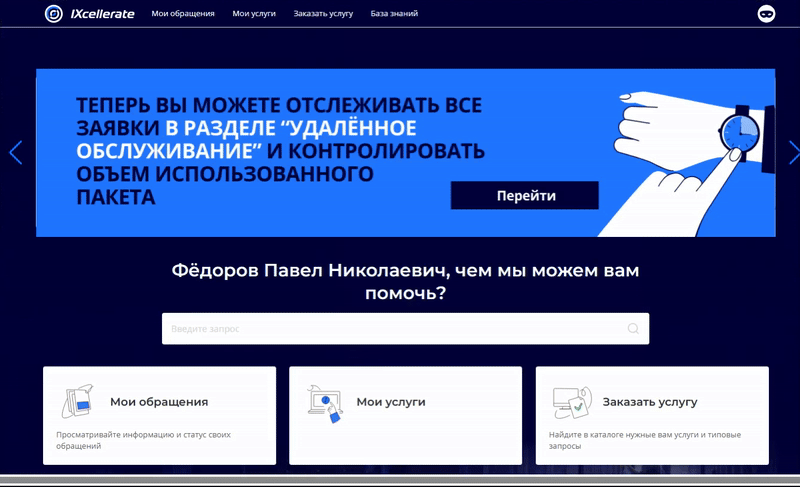 Мои права и доступы